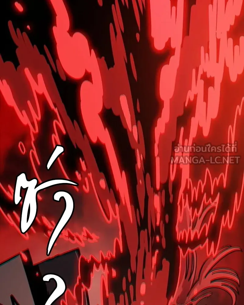 Player ตอนที่ 223 รูปที่ 12