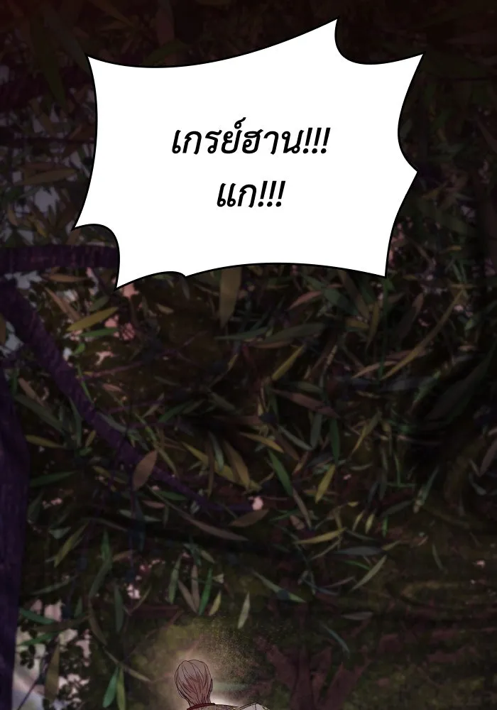 ทำแบบนี้ไม่ได้เพคะ องค์ชาย ตอนที่ 20 รูปที่ 103