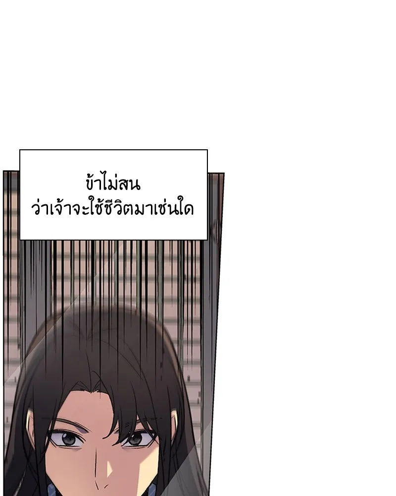 เกิดอีกทีเป็นว่าที่ประมุขลัทธิมาร ตอนที่ 2 รูปที่ 149