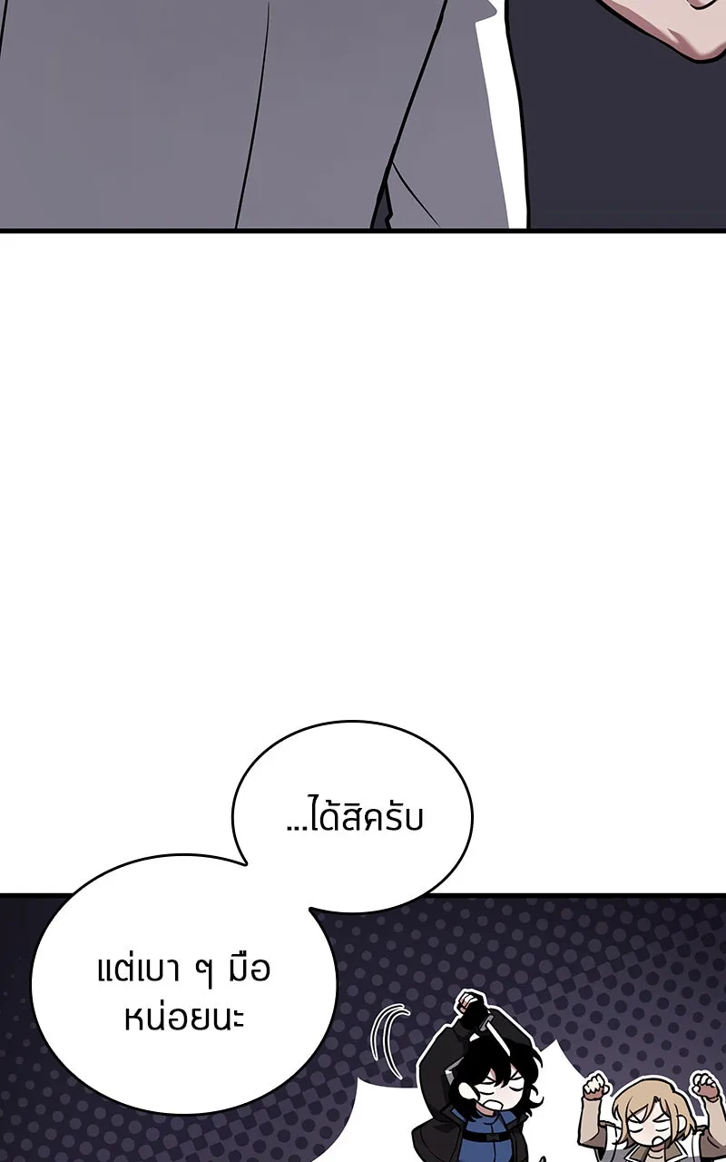 Omniscient Reader อ่านชะตาวันสิ้นโลก ตอนที่ 30 ปราสาทมืด (5) รูปที่ 50