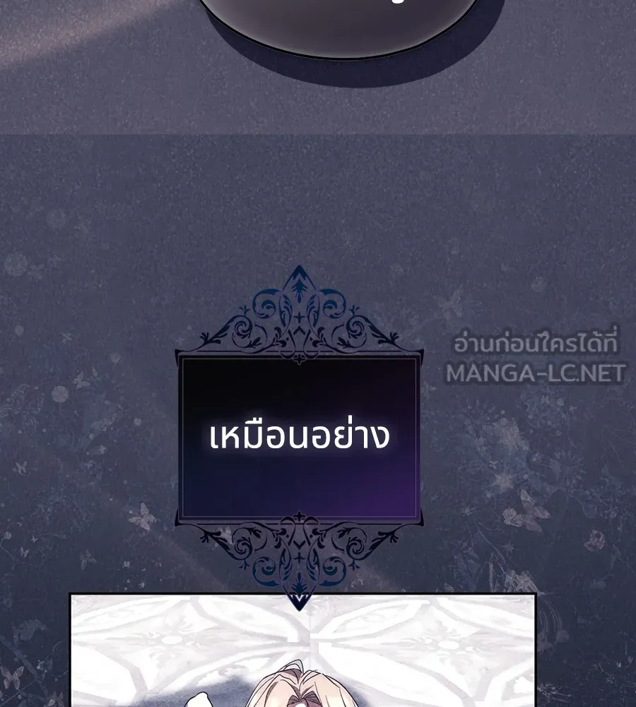 ทางหลุดพ้นของนักบุญลวง ตอนที่ 18 รูปที่ 30