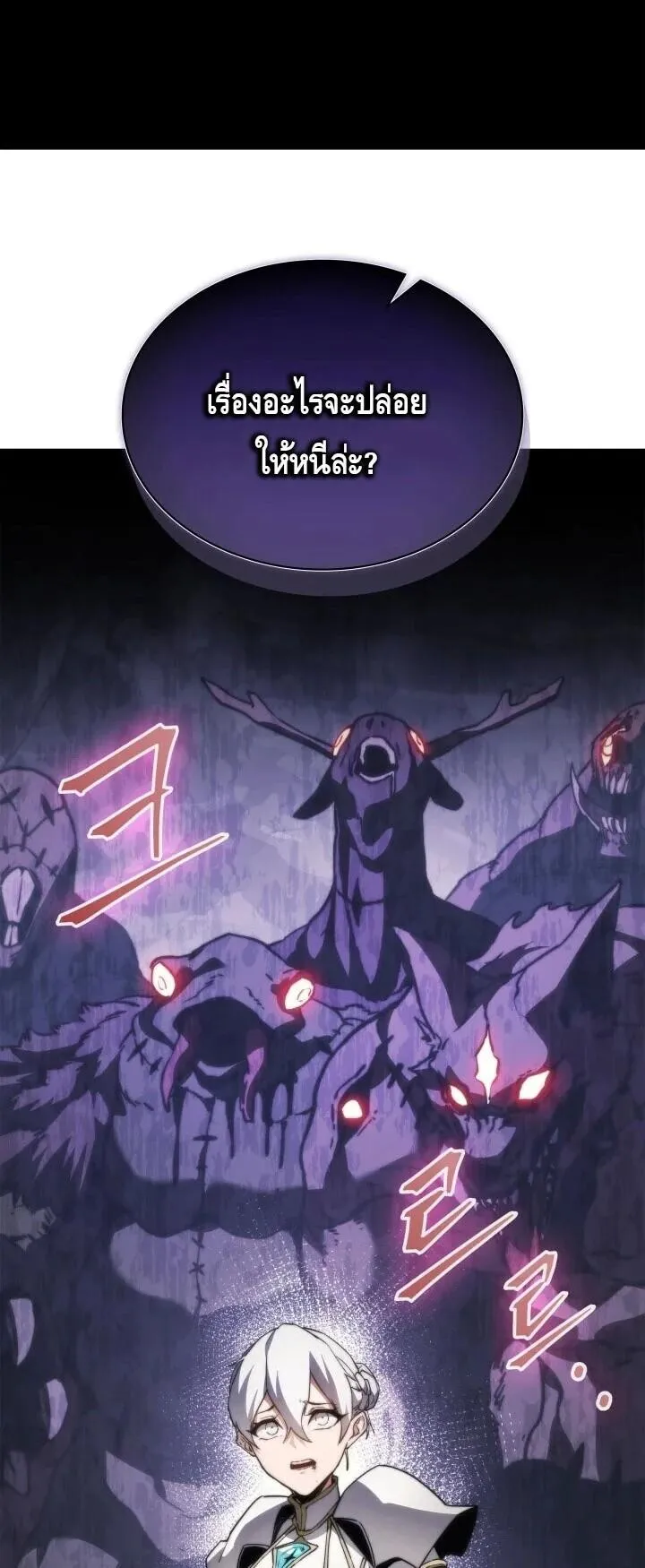 Return of the Apocalypse-Class Death Knight เดธไนท_ระด_บหายนะหวนค_นส_อด_ต ตอนที่ ตอนที่ 60 รูปที่ 26