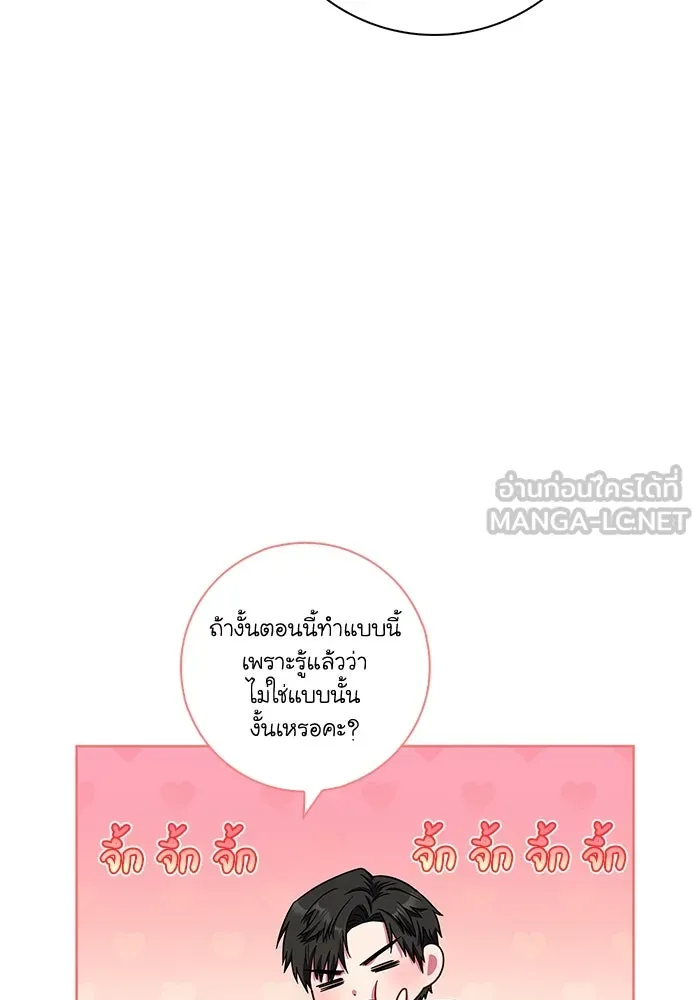 ฉันกลายเป็นแม่พระเอกนิยายจอมเสเพล ตอนที่ 18 รูปที่ 54