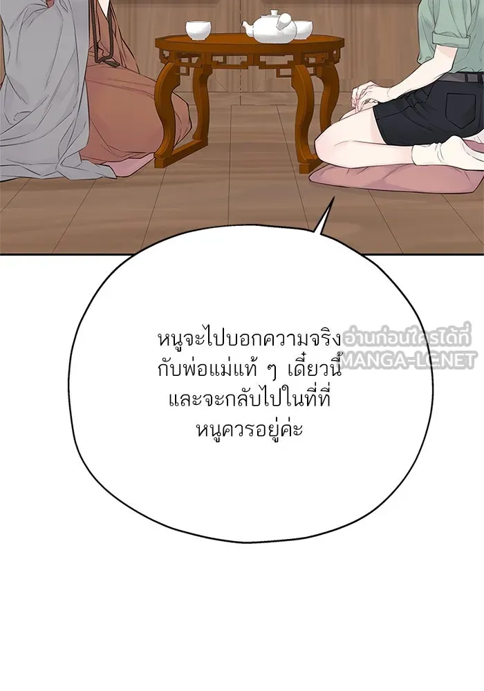 สลับรัก สลับชะตา ตอนที่ 13 รูปที่ 33