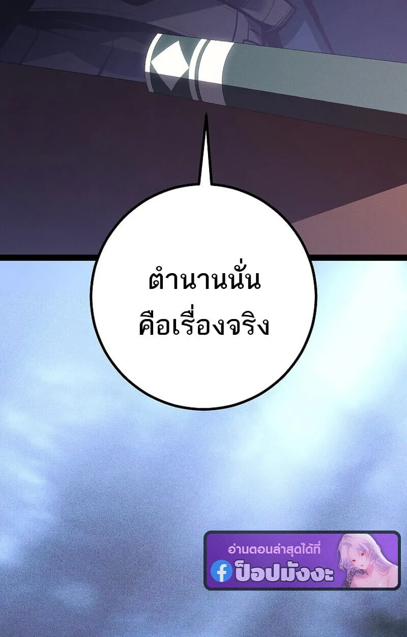 Regressing as the Reincarnated Bastard of the Sword Clan ตอนที่ ตอนที่ 66 รูปที่ 147