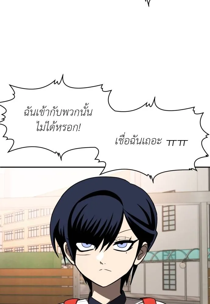 สนามเด็กล่า ตอนที่ 19 รูปที่ 97