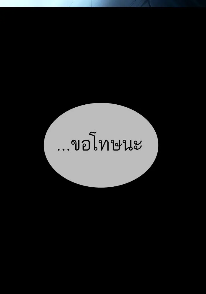 หลังวันสิ้นโลก ตอนที่ 104 รูปที่ 95
