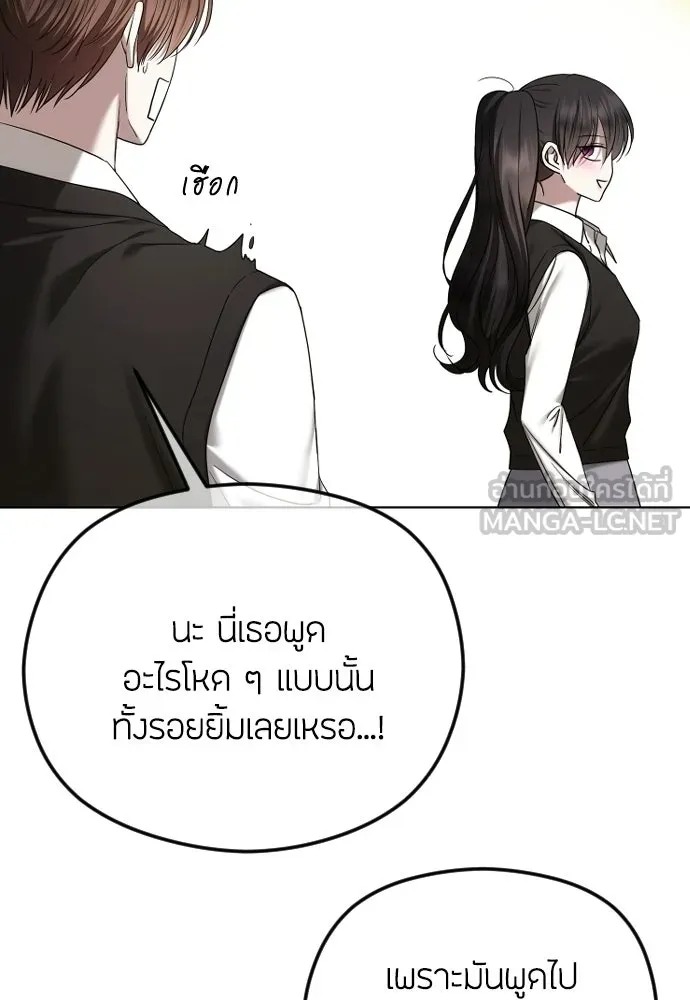 วิธีหนีตายจากนิยายโรคจิต ตอนที่ 98 รูปที่ 30