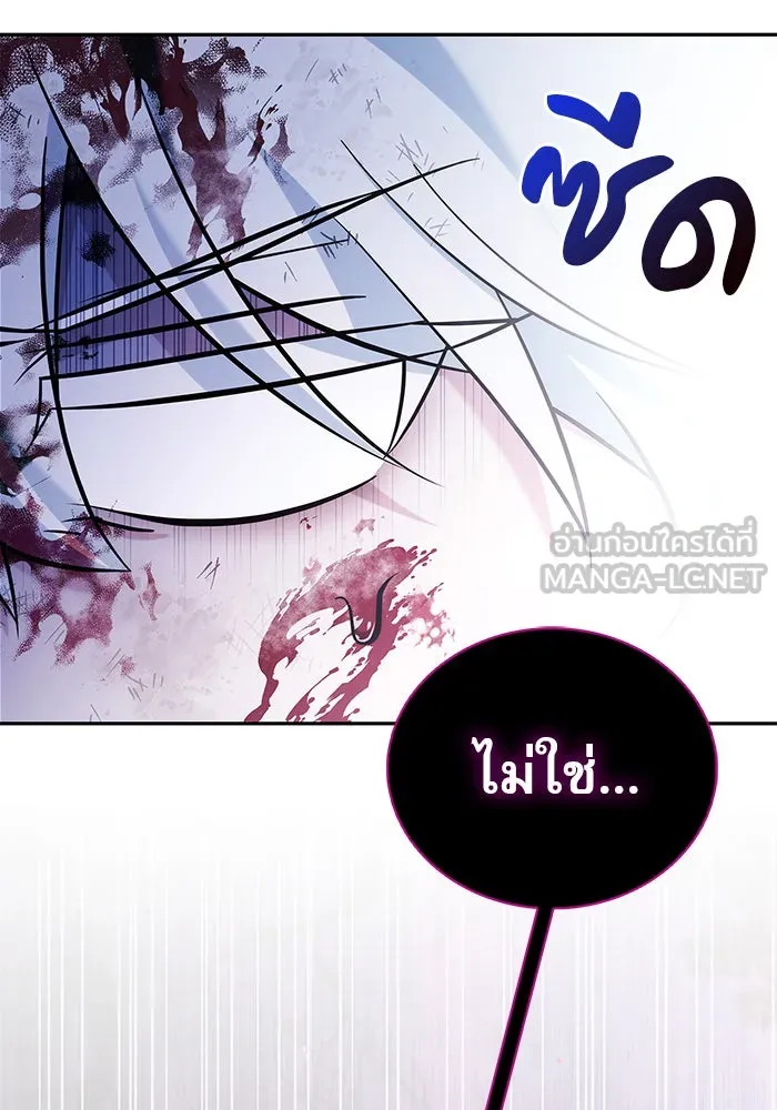 ผมไม่ได้เก่งอย่างที่คิด ตอนที่ 43 รูปที่ 117