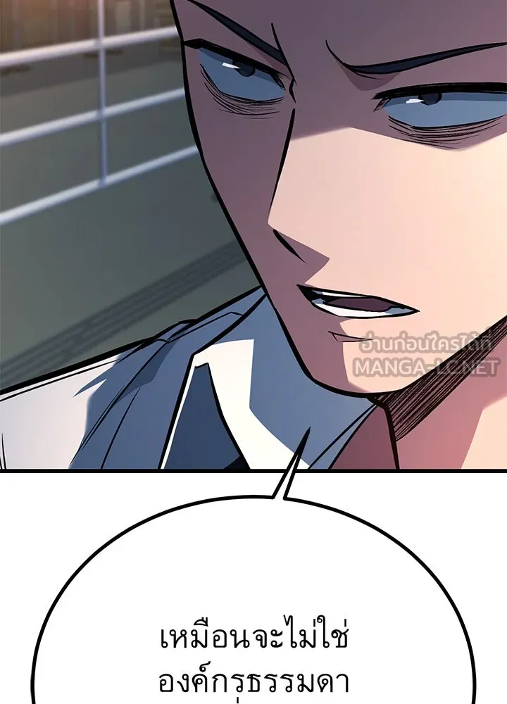 ราชาลานประลอง ตอนที่ 36 รูปที่ 18
