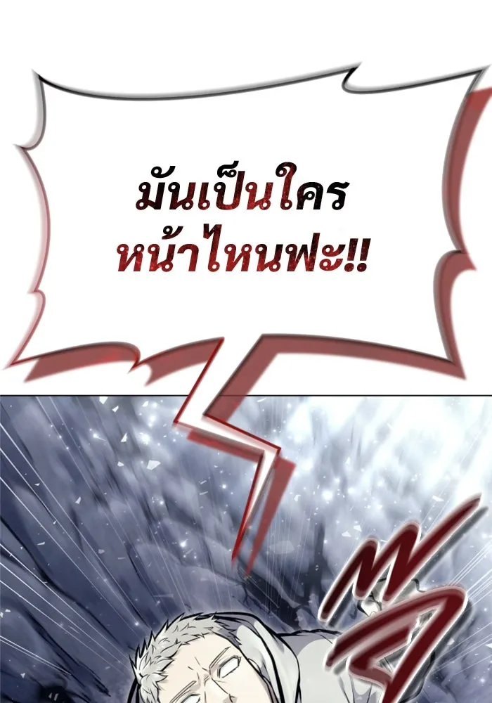 อูเร็ค มาซิโน่ ตอนที่ 28 มาโก 3 รูปที่ 56