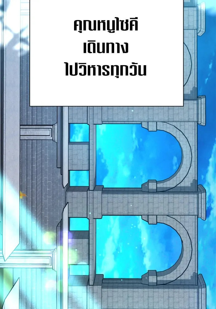 ชิงชีวิตพลิกลิขิตชะตา ตอนที่ 150. เรื่องราวที่ไม่เคยเปิดเผยให้ รูปที่ 19