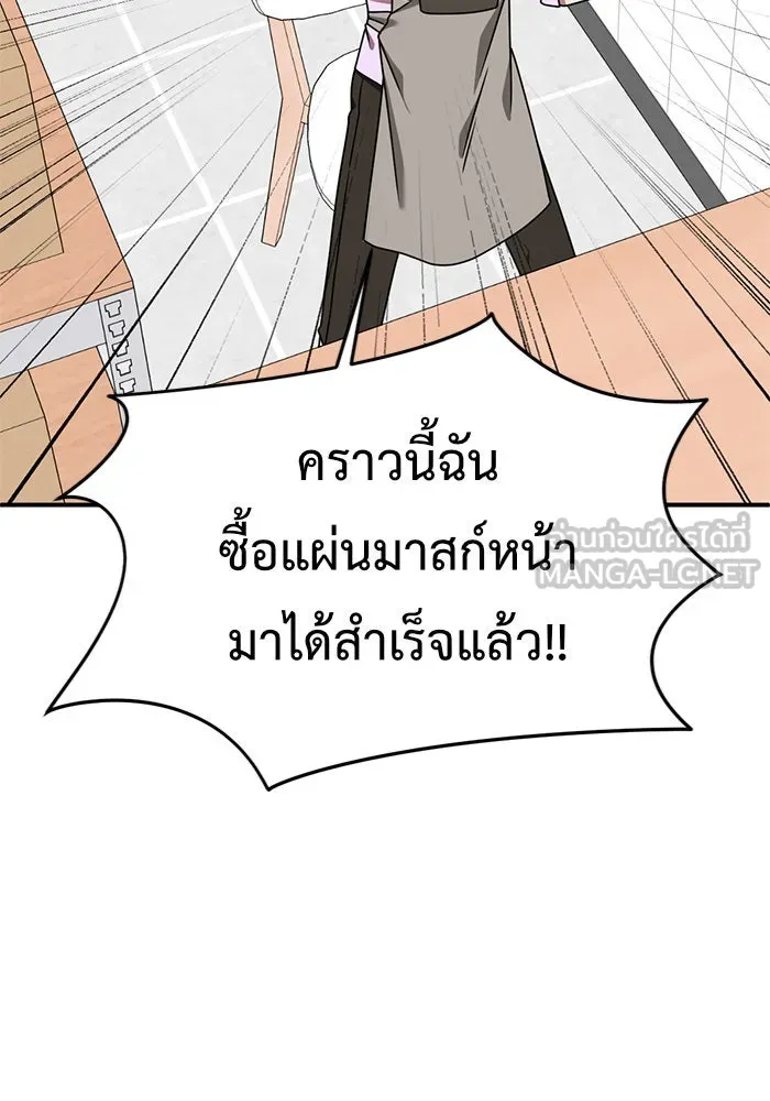 ช่วยเปลี่ยนฉันที ตอนที่ 148. ลีจียุน 1 รูปที่ 72