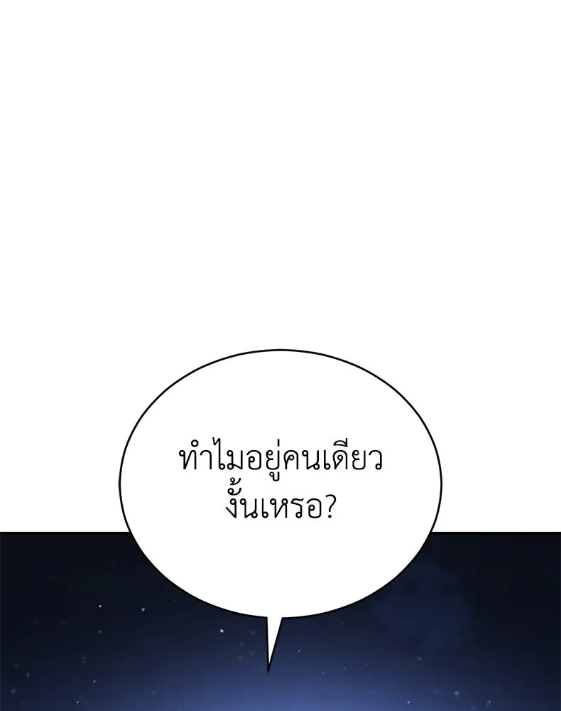 กำปั้นราชันคืนชีพ ตอนที่ 44 รูปที่ 91