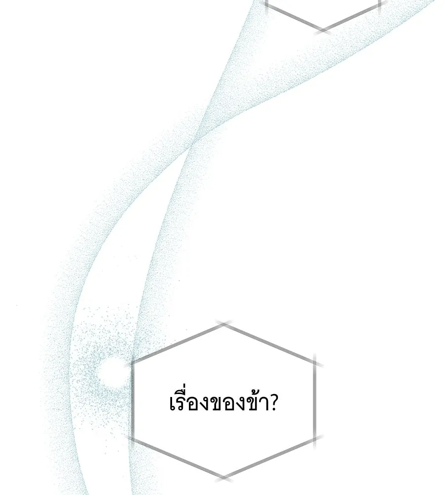 เปลี่ยนบทร้ายให้เป็นบทรัก ตอนที่ 75 รูปที่ 32