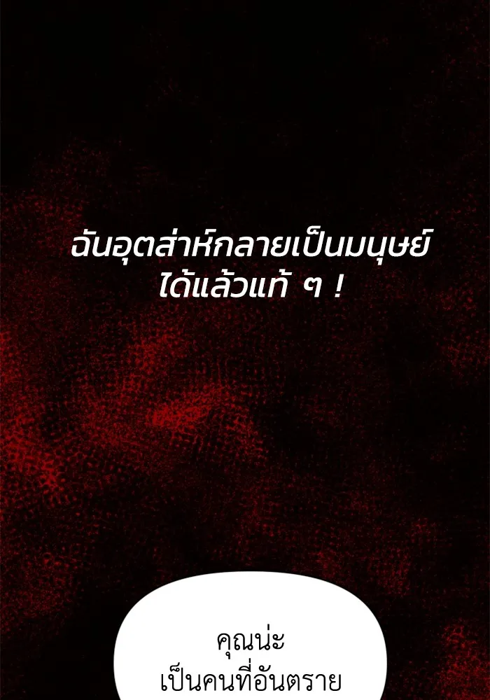 อดีตบอสหอคอย ตอนที่ 4 รูปที่ 157