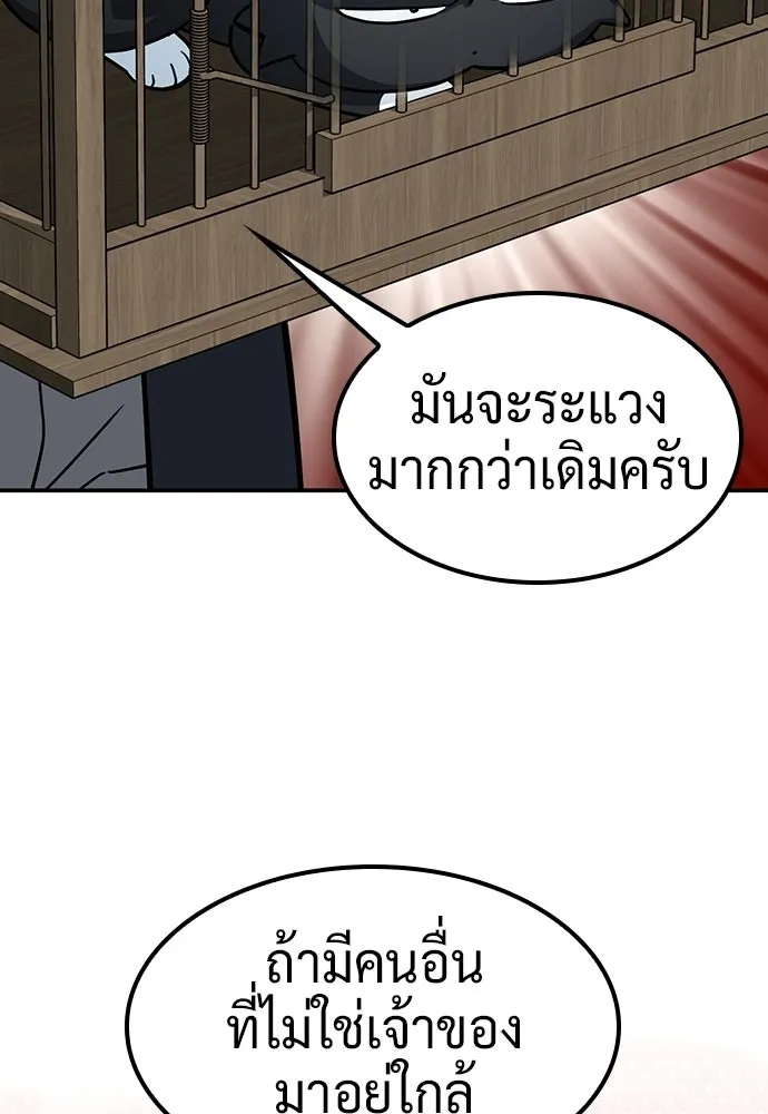 คลินิกสัตว์ต่างโลกของคิมโอจิน ตอนที่ 34 รูปที่ 53
