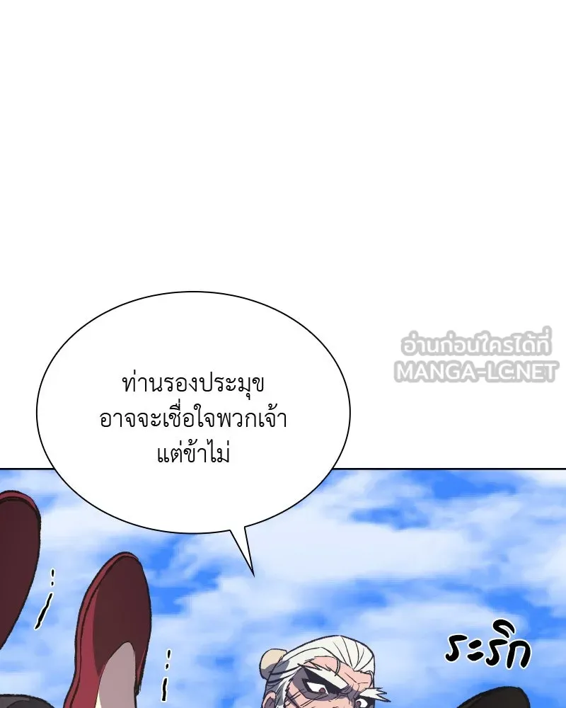 เกิดอีกทีเป็นว่าที่ประมุขลัทธิมาร ตอนที่ 44 รูปที่ 96