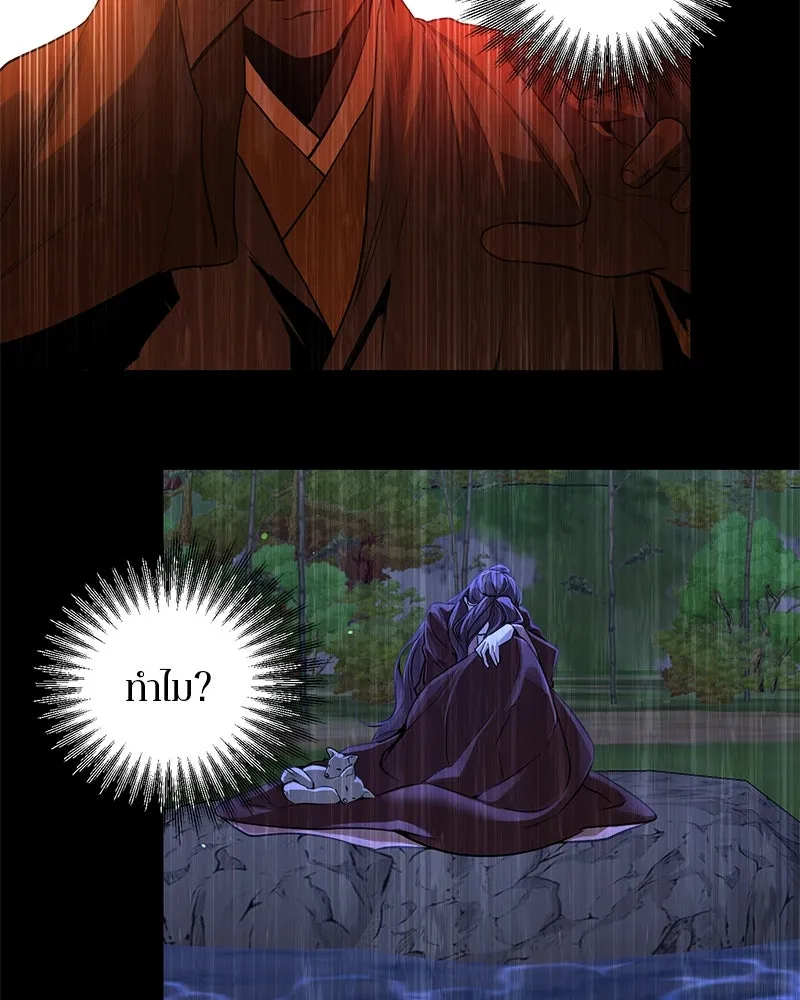 ตำนานเทพธิดาตกสวรรค์ ตอนที่ 27 รูปที่ 50
