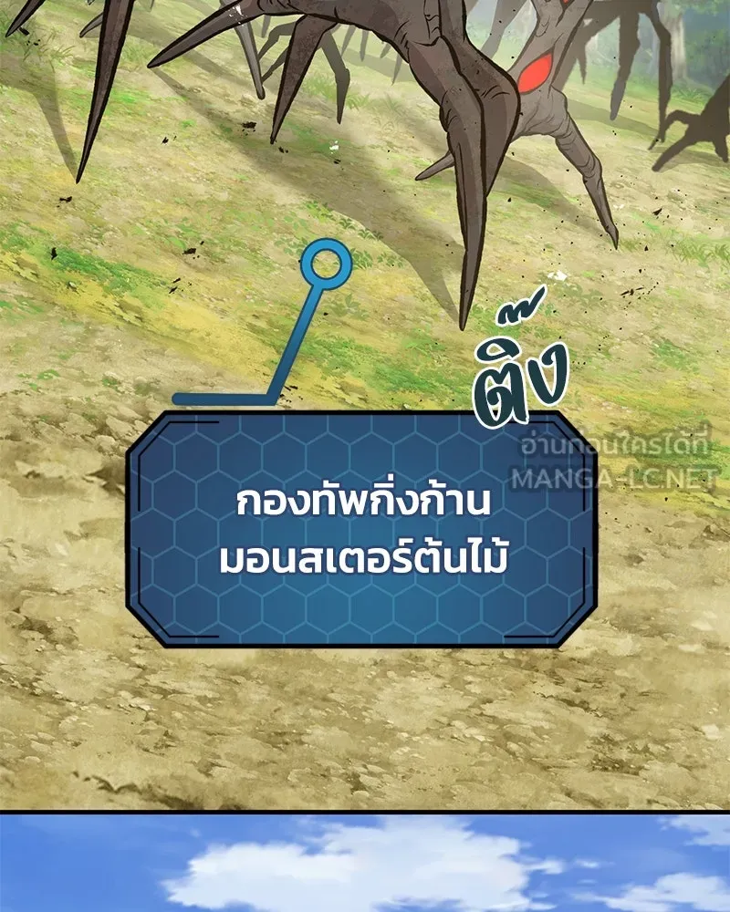 ปลูกผักพิชิตหอคอย ตอนที่ 68 รูปที่ 3