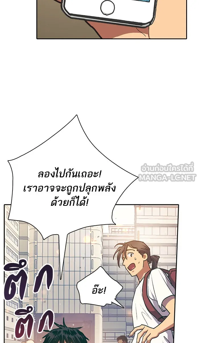 My S-Class Hunters ตอนที่ 41 หนีออกจากบ้าน รูปที่ 60