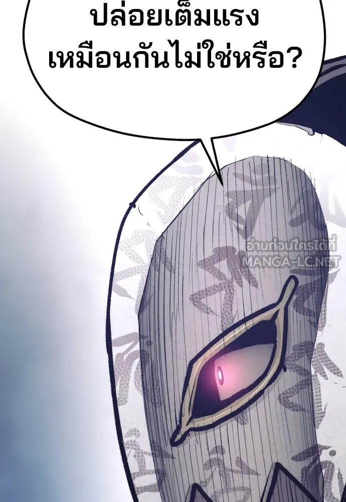 เส้นทางสู่เทพมาร ตอนที่ 106 รูปที่ 33