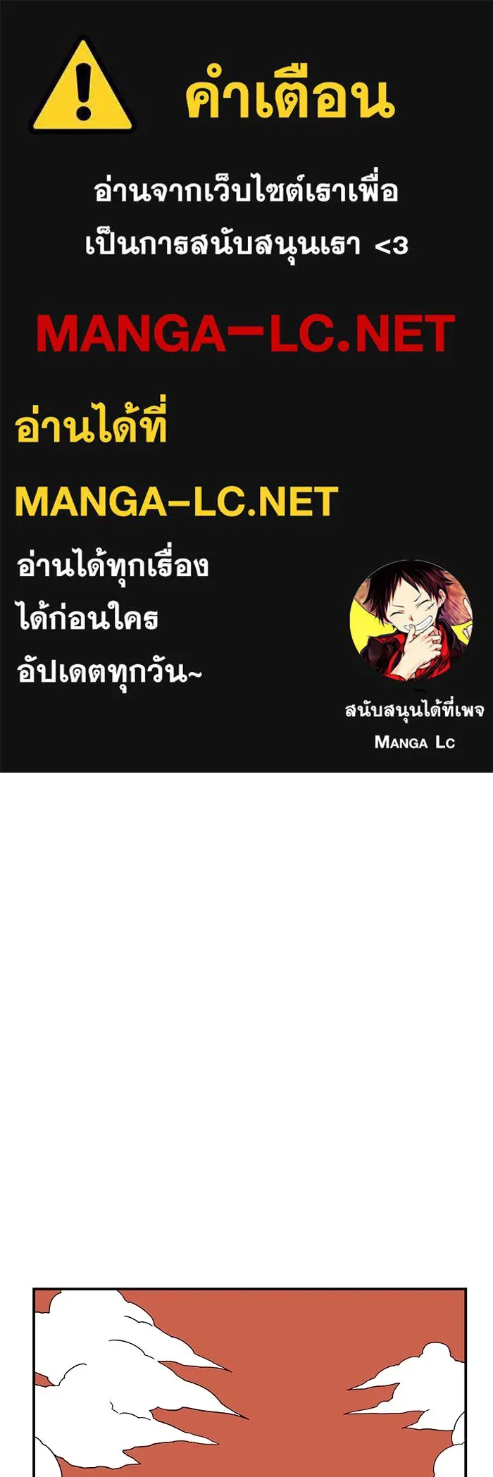 หนึ่งก้าวสู่เจ้ามาร ตอนที่ 94 พันธมิตร (5) รูปที่ 1