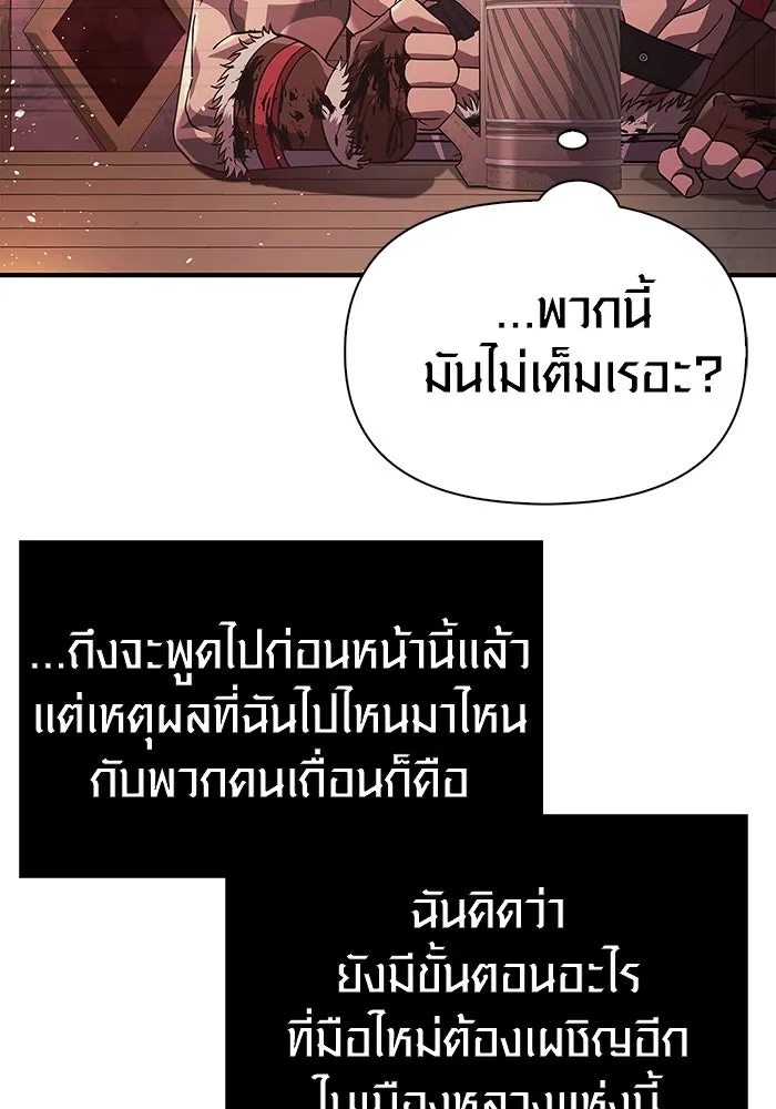 เอาชีวิตรอดในเกมฉบับคนเถื่อน ตอนที่ 14 รูปที่ 115