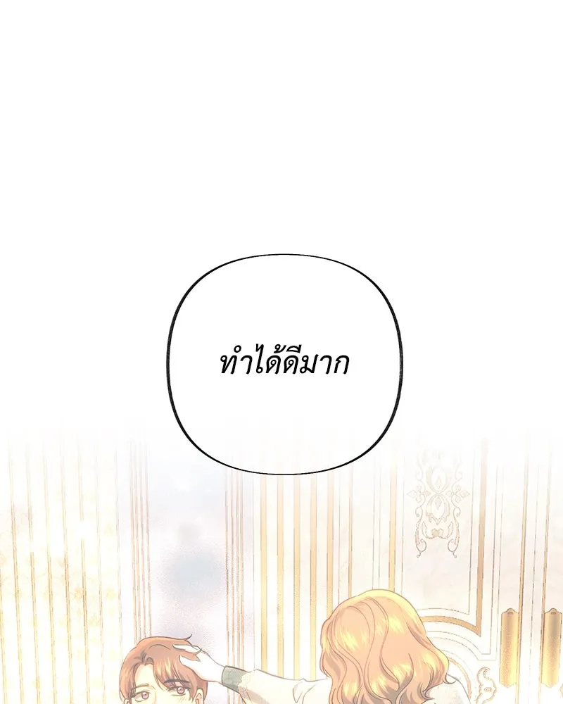 เจ้าหญิงคลั่งแห่งวังหลวง ตอนที่ 78 รูปที่ 61