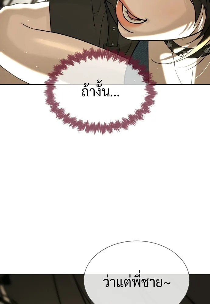 นักฆ่าย้อนวัย ตอนที่ 112 รูปที่ 67
