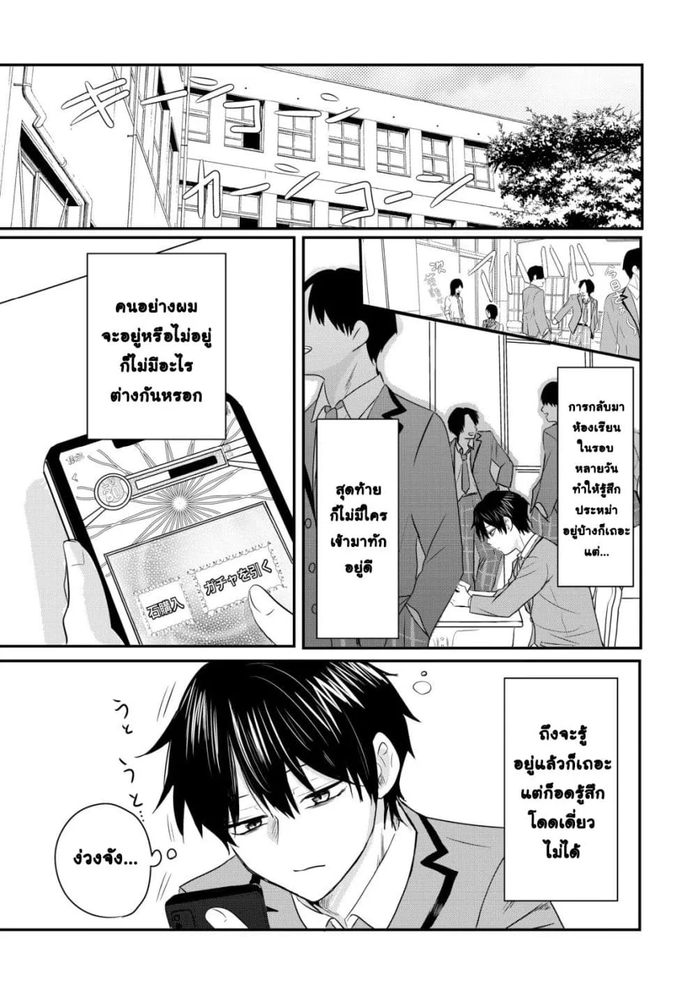 Manga-lc-com อ่านมังงะ อ่านการ์ตูน ออนไลน์ ฟรี How I, a Completely Ordinary Guy with No Special Traits, Ris ตอนที่ 1 2 3 4 5 6 7 8 9 10 11 12 13 14 ฟรี ไม่มีโฆษณา Manga-lc - อ่าน มังงะ อ่าน การ์ตูน ออนไลน์ อ่านมังงะ ฟรี