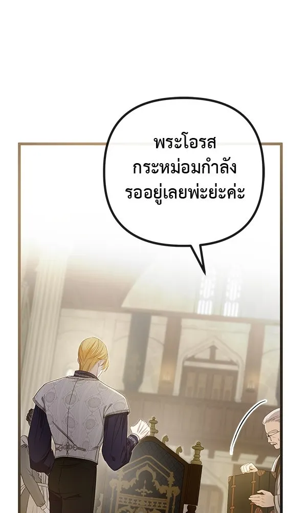 ชีวิตนี้เพื่อเธอ ตอนที่ 12 รูปที่ 76