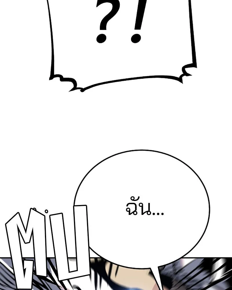 Player ตอนที่ 26 รูปที่ 67