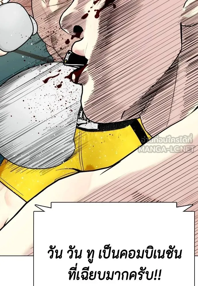 หมาหัวเน่า ตอนที่ 106 รูปที่ 77