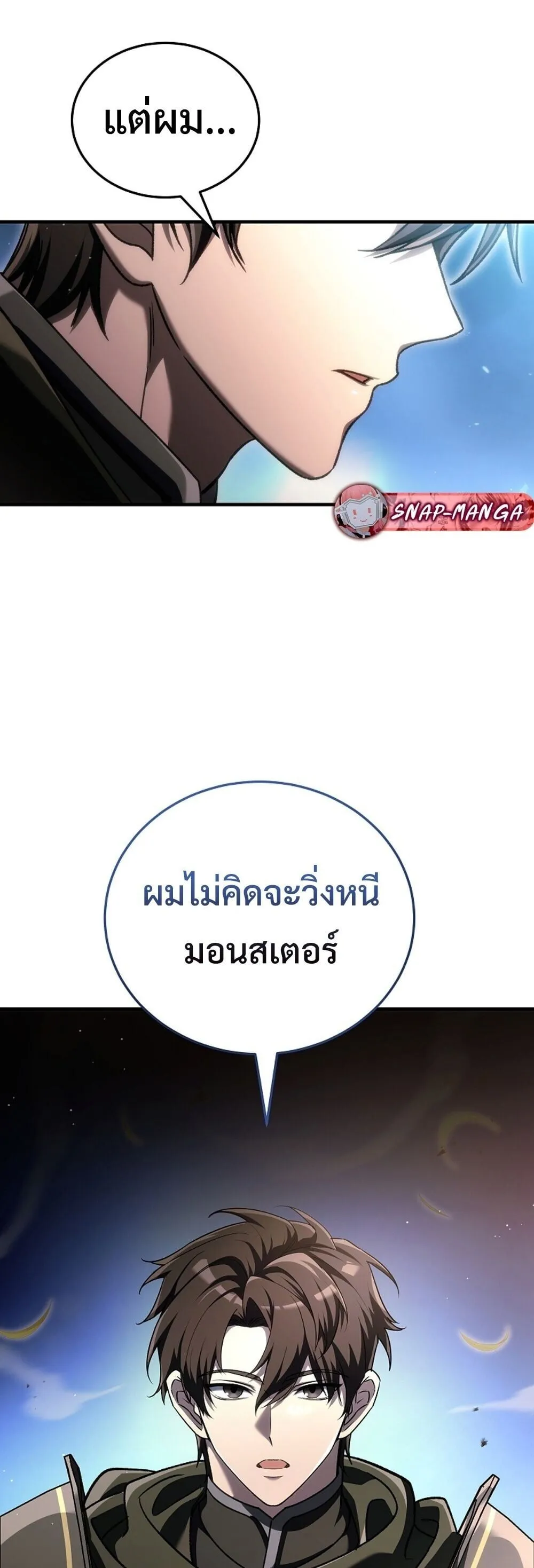 The Genius Blacksmith_s Game เกมเปล_ยนโลกของช_างต_เหล_กในตำนาน ตอนที่ ตอนที่ 31 รูปที่ 72