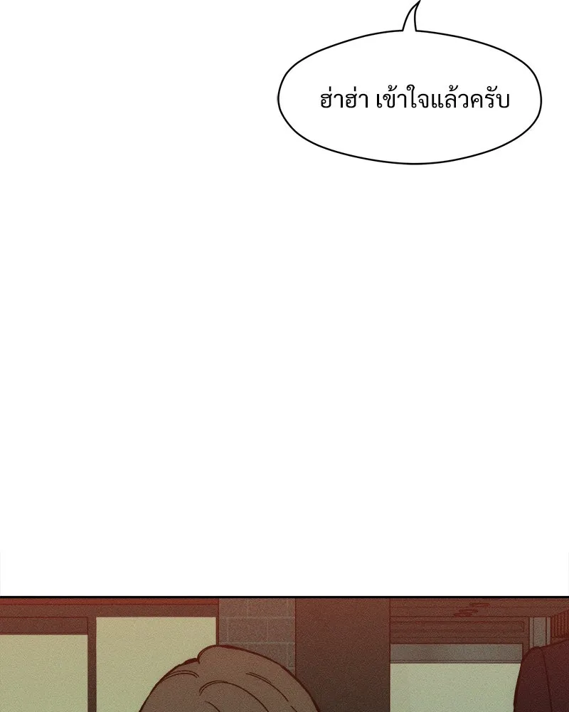 บุปผารุ่มราคะ ตอนที่ 55 รูปที่ 64