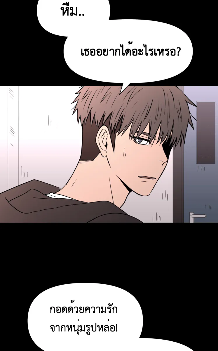 Hunter Game ตอนที่ 83  สิ่งสำคัญ รูปที่ 29