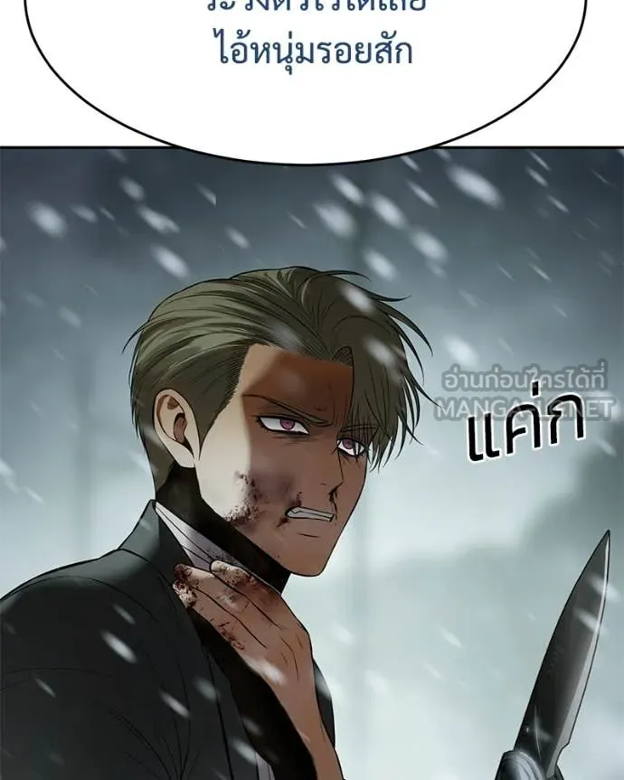 Baek XX ตอนที่ 144 รูปที่ 145