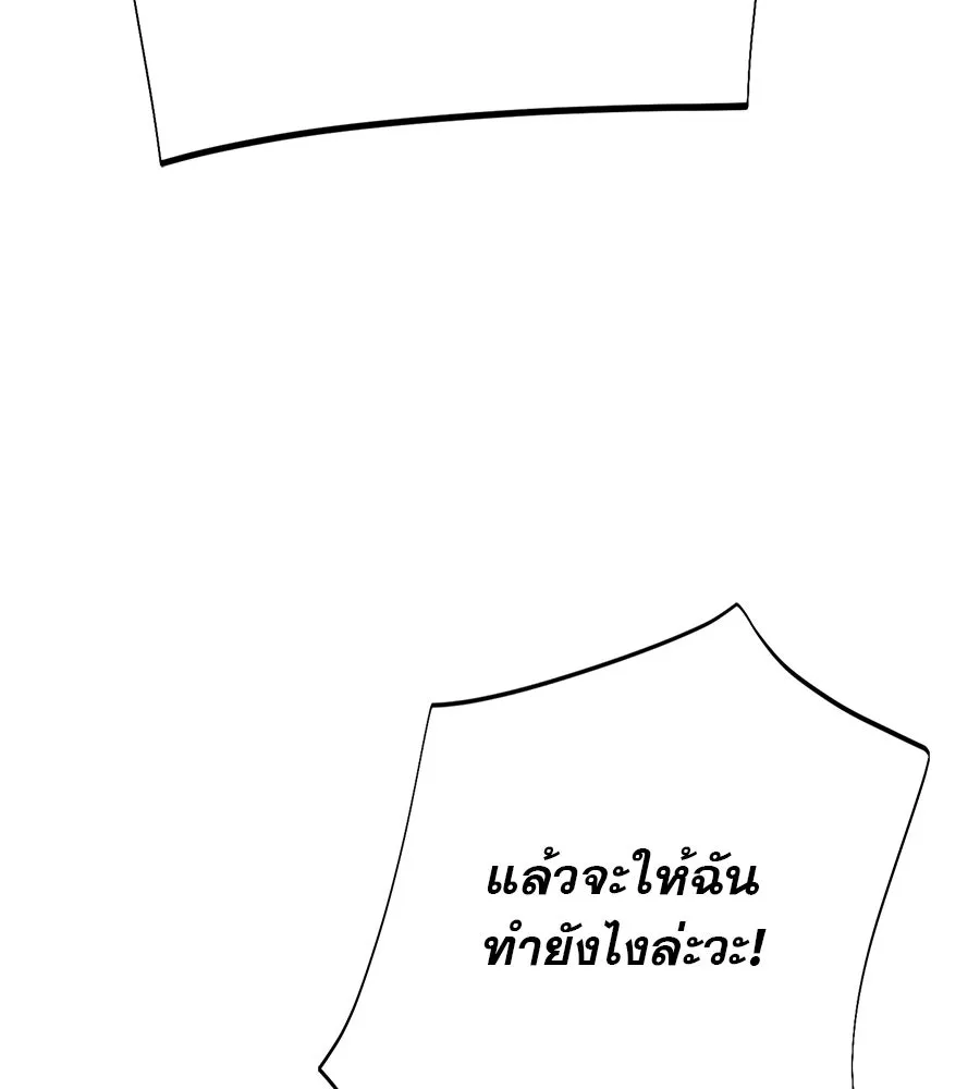 คอลเซ็นเตอร์เปลี่ยนชีวิต ตอนที่ 6 โอกาสสุดท้าย รูปที่ 76