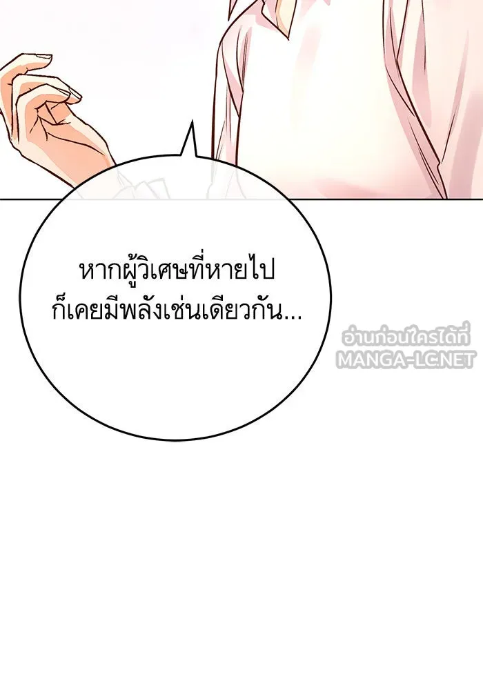 บุตรีดยุกขอไม่แต่งงานbrกับหนุ่มในฝัน ตอนที่ 77 รูปที่ 39