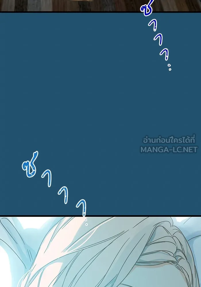 ฉันมันร้าย หรือเพราะโลกไม่น่ารัก ตอนที่ 157 รูปที่ 12