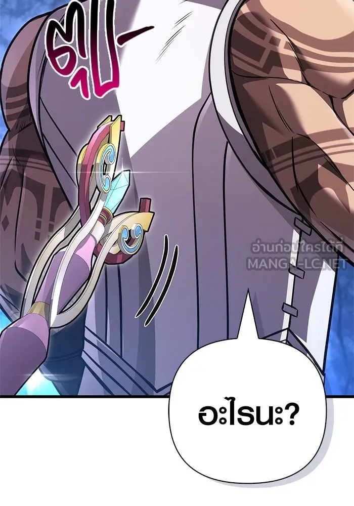 เอาชีวิตรอดในเกมฉบับคนเถื่อน ตอนที่ 118 อาเมลเลีย เรนเวลส์ รูปที่ 192