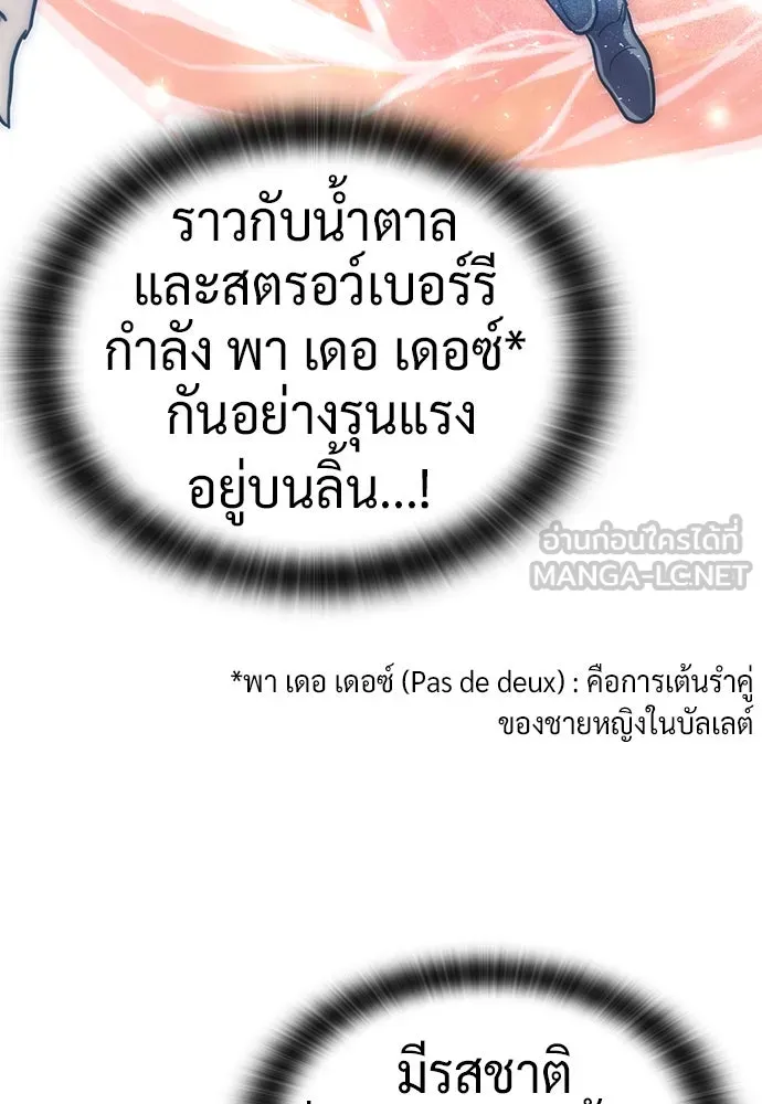 คลินิกสัตว์ต่างโลกของคิมโอจิน ตอนที่ 24 รูปที่ 39