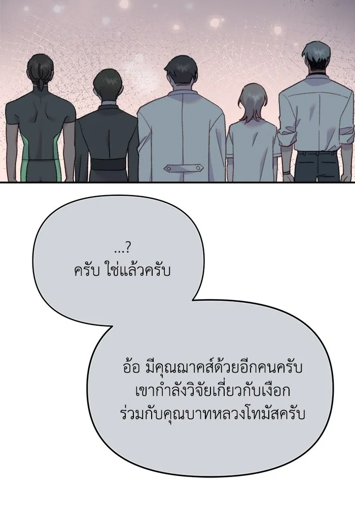 รักน้ำ รักปลา รักเธอนะ ตอนที่ 53 ปลาเหลือเวลาไม่มาก รูปที่ 104