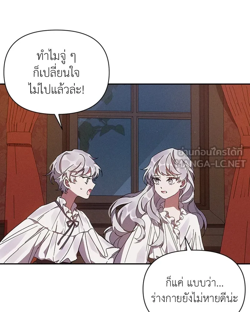 โอ้ ศัตรูที่รัก ตอนที่ 2 รูปที่ 3