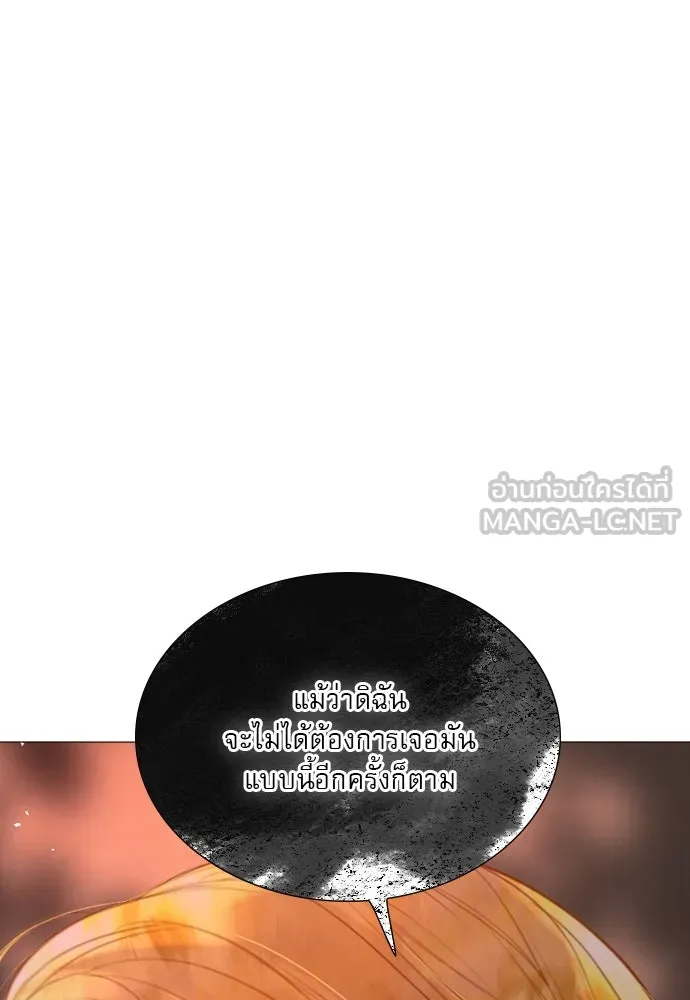 ถ้าไม่ร้อง ก็จงอ้อนวอนซะ ตอนที่ 24 รูปที่ 27