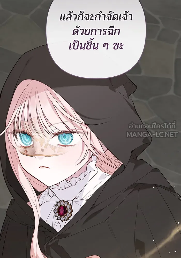 หนูน้อยทรราช ตอนที่ 116 รูปที่ 75