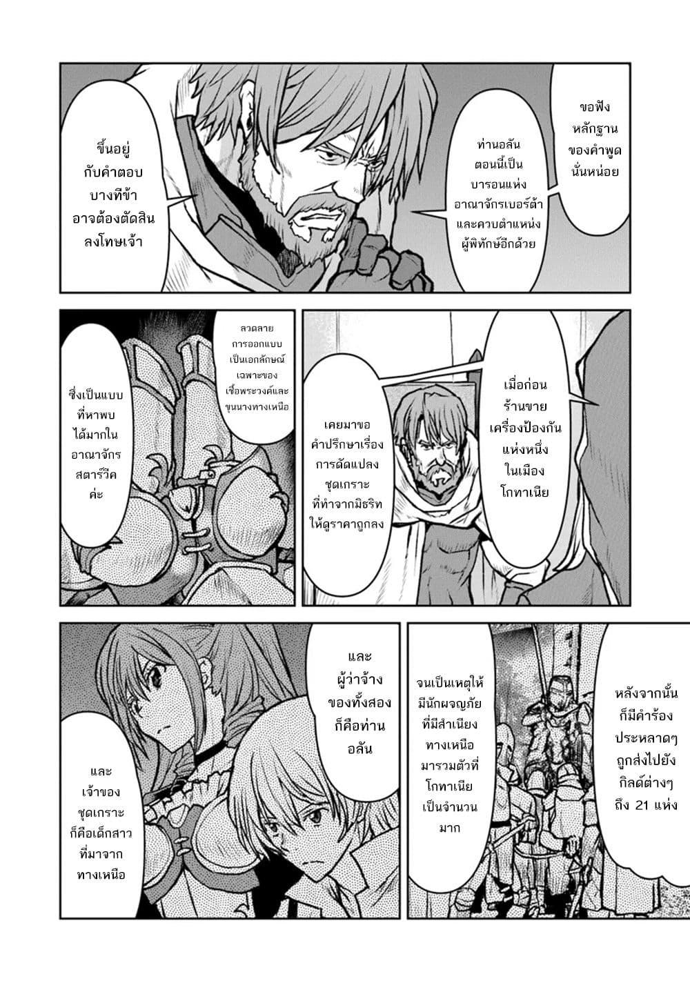 Manga-lc-com อ่านมังงะ อ่านการ์ตูน ออนไลน์ ฟรี The Galactic Navy Officer Becomes an Adventurer ตอนที่ 1 2 3 4 5 6 7 8 9 10 11 12 13 14 ฟรี ไม่มีโฆษณา Manga-lc - อ่าน มังงะ อ่าน การ์ตูน ออนไลน์ อ่านมังงะ ฟรี