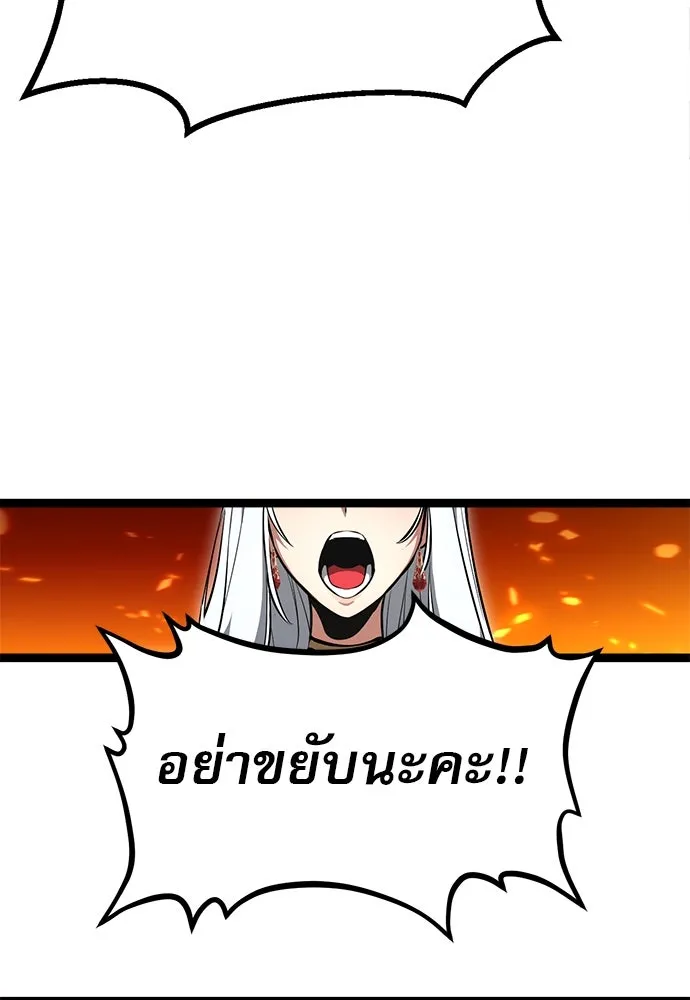 ก็อบลินเลเวล 999 ตอนที่ 1 รูปที่ 116