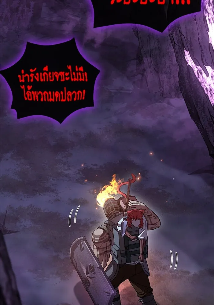 เอาชีวิตรอดในเกมฉบับคนเถื่อน ตอนที่ 46 รูปที่ 55